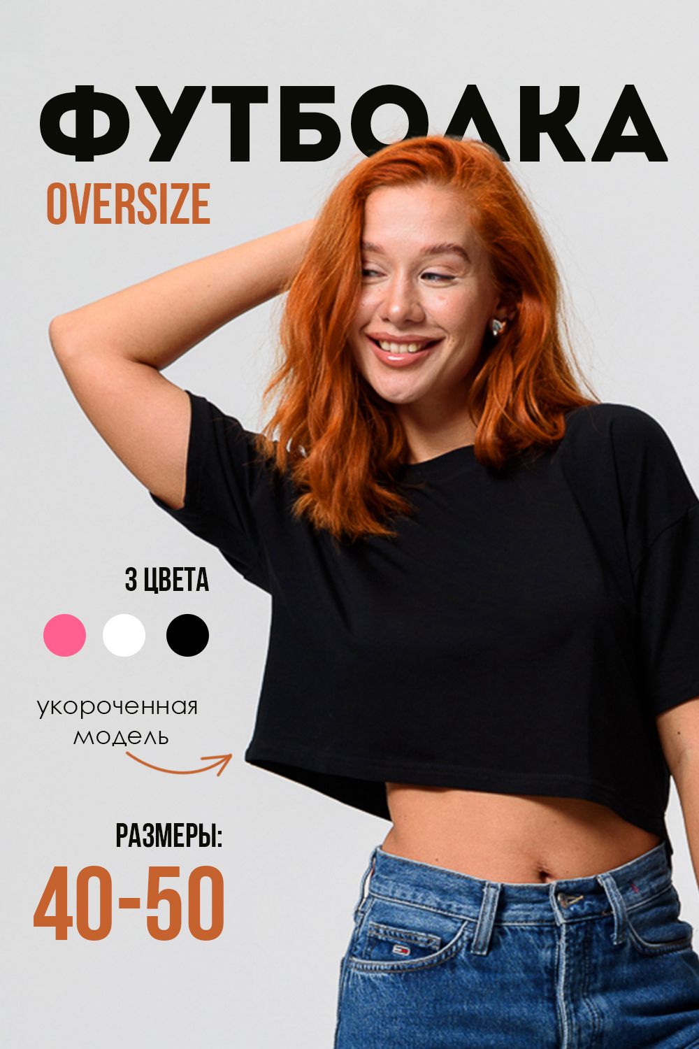 Кроп топ женский оверсайз 14416/1 - черный