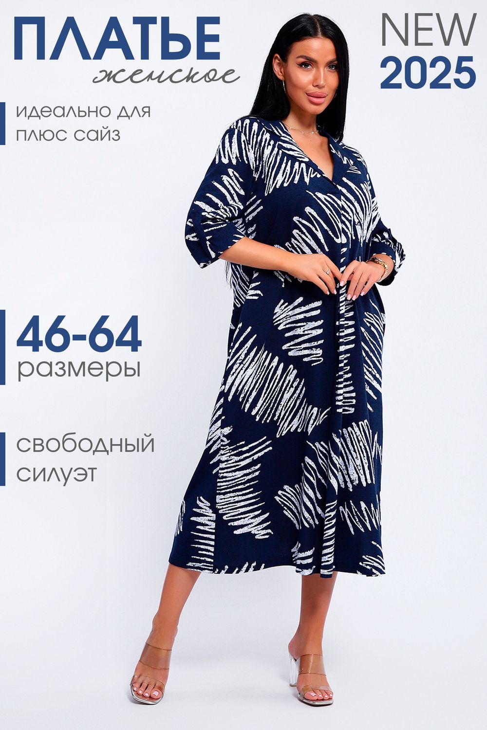 Платье 83801 - чернильный