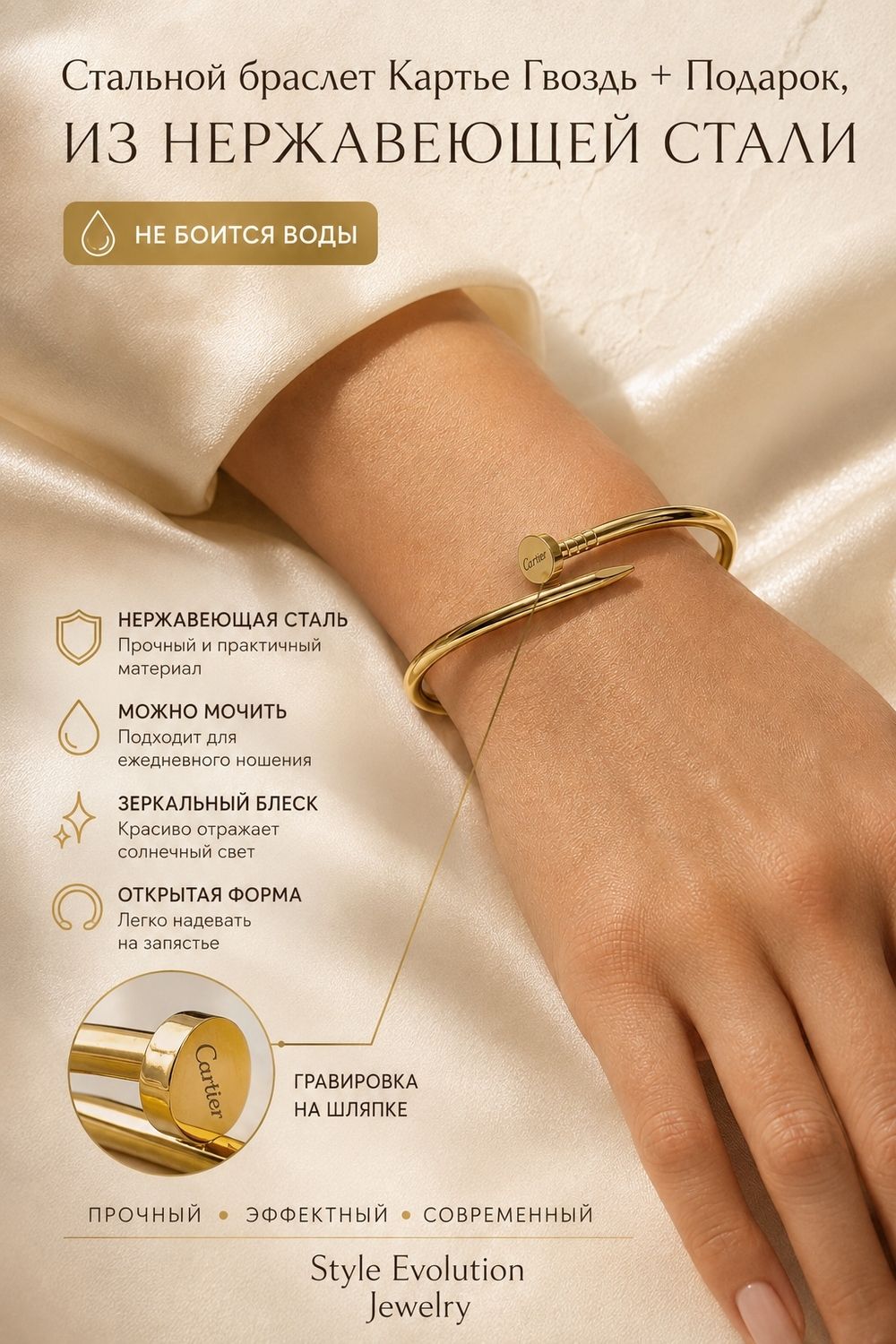 Стальной браслет Картье Гвоздь + Подарок - золото
