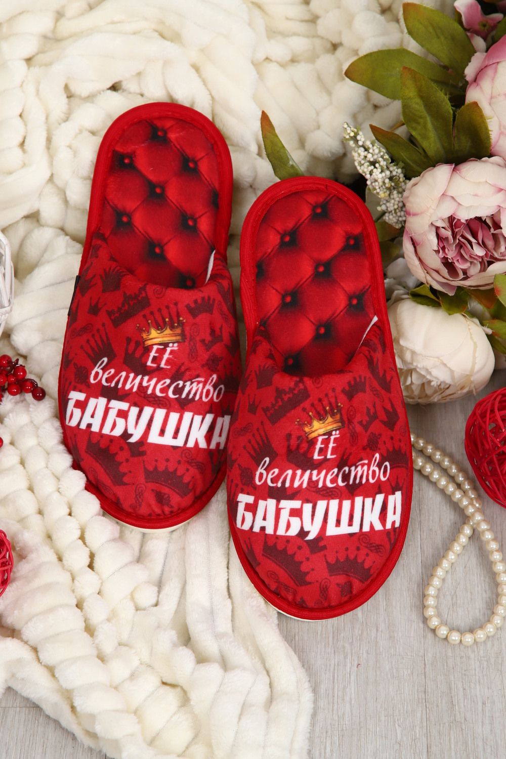 Тапки Величество бабушка - вишневый
