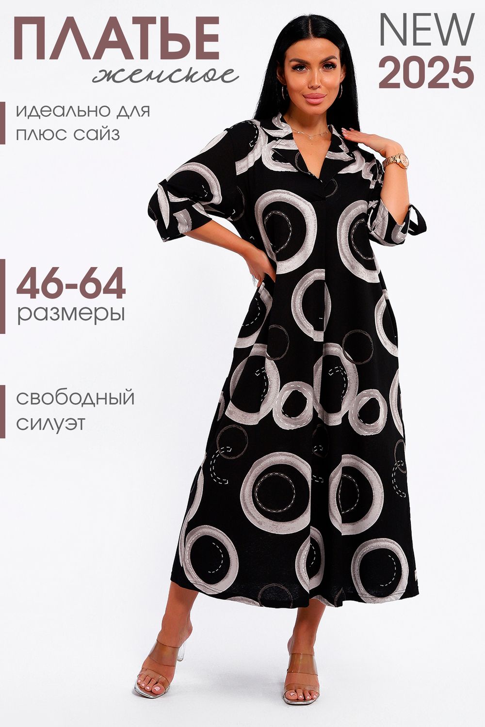 Платье 83802 - черно-серый