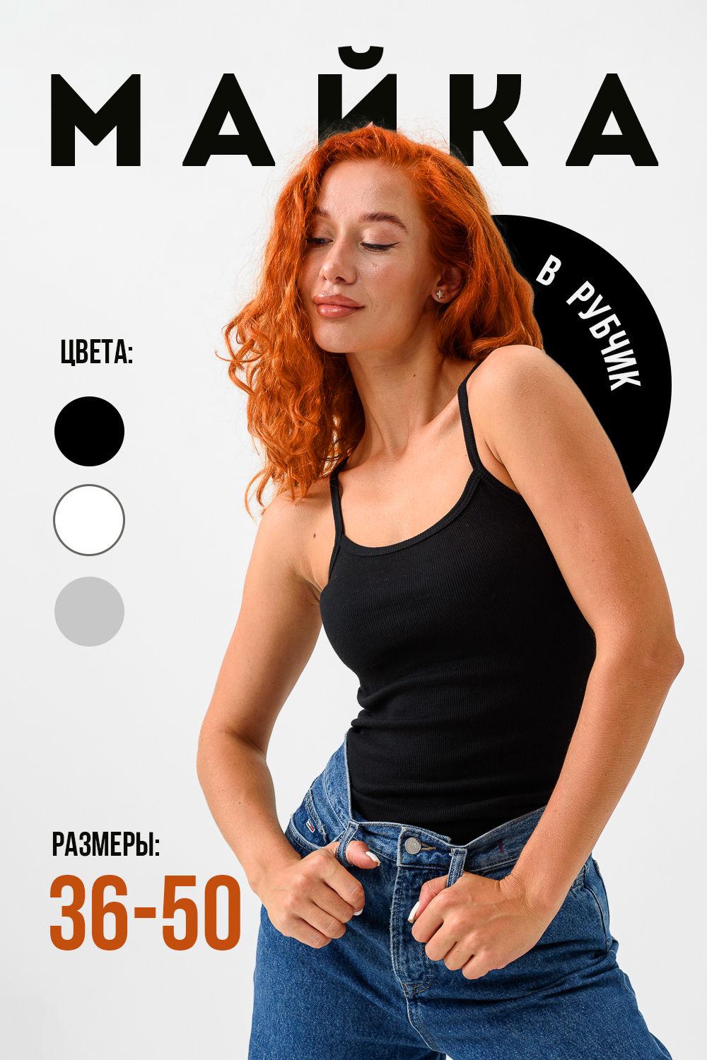 Майка женская 14437/1 - черный