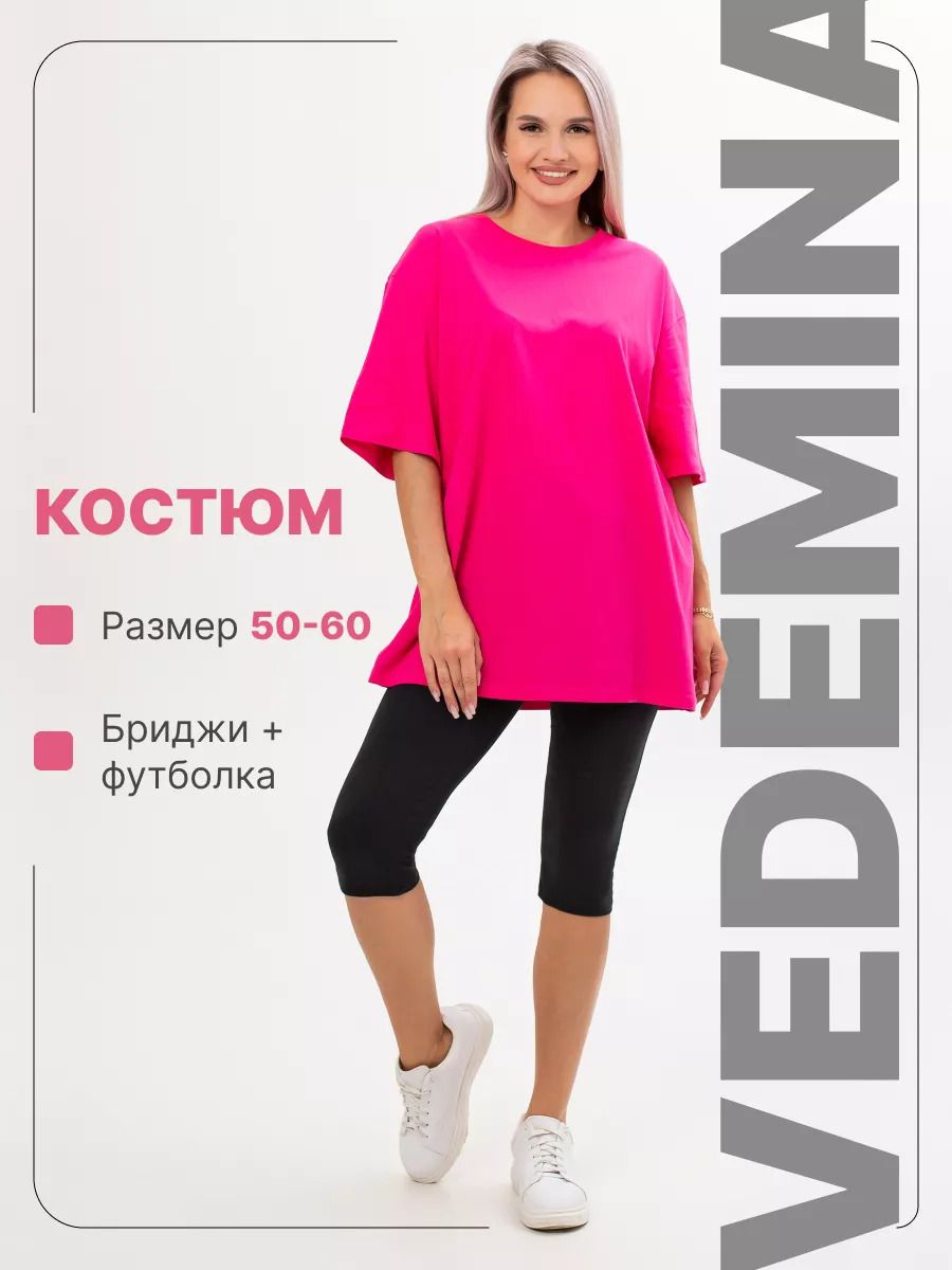 Костюм женский с бриджами КЖ009 - розовый