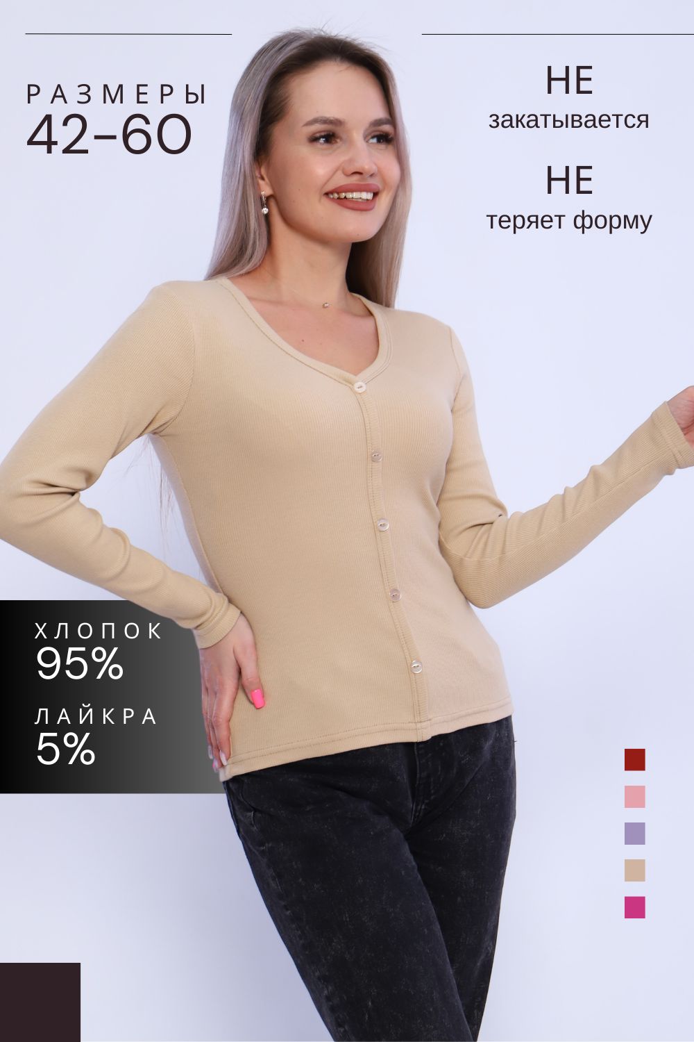 Кофта женская КЖ0070 - бежевый