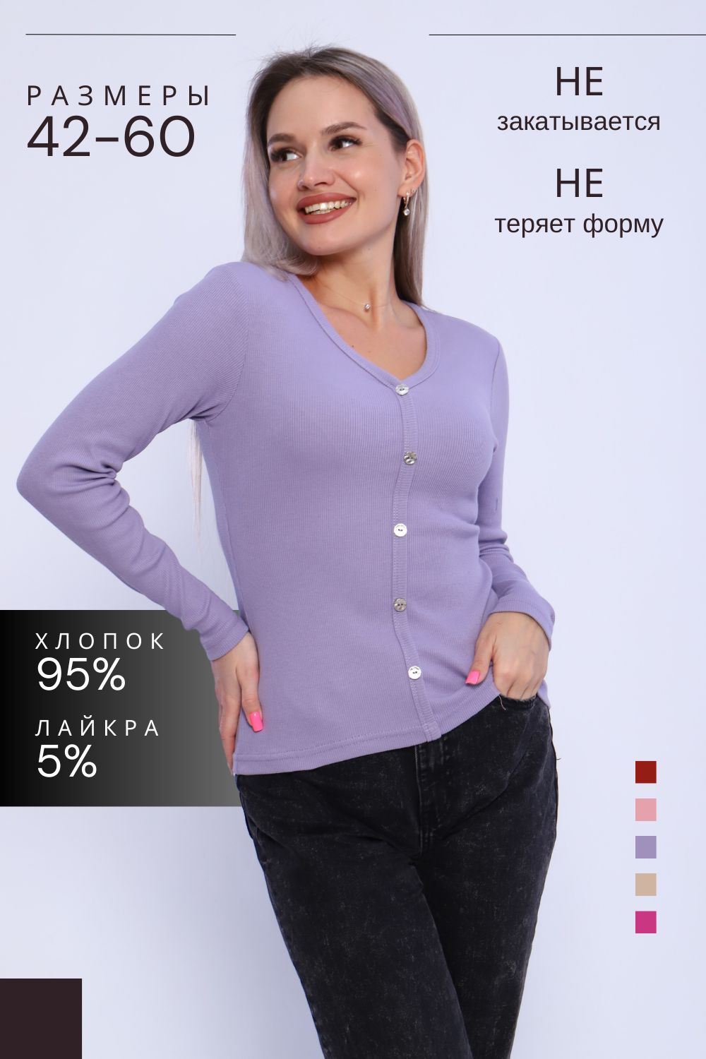 Кофта женская КЖ0070 - сиреневый