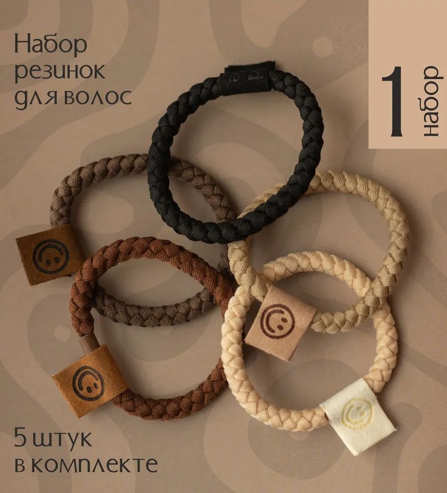 60192 Резинки смайл 5шт - ассорти