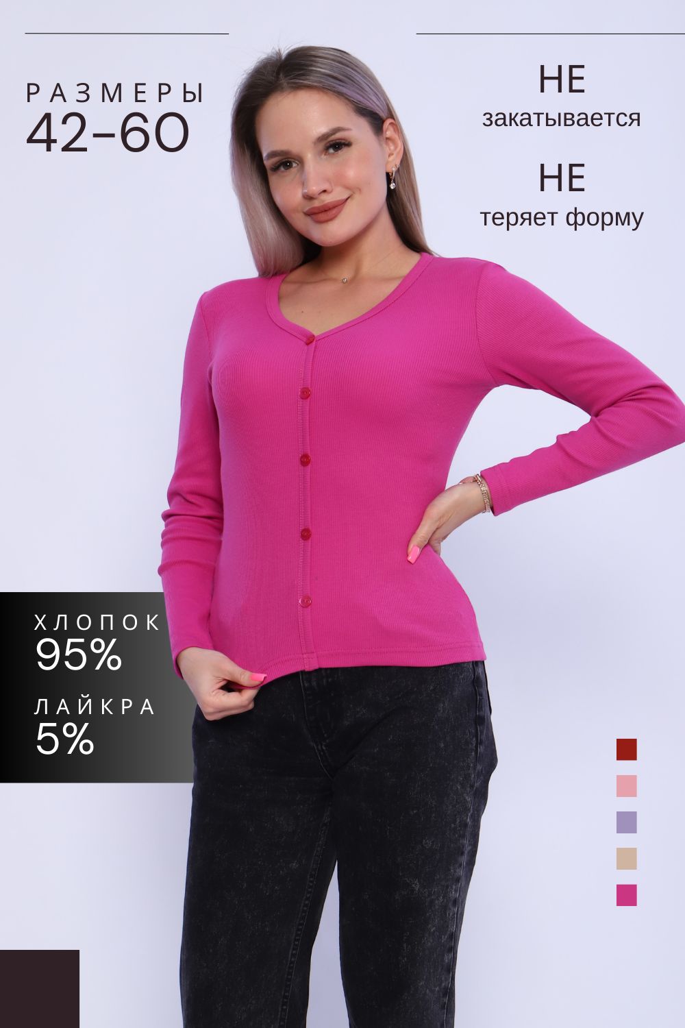 Кофта женская КЖ0070 - фуксия