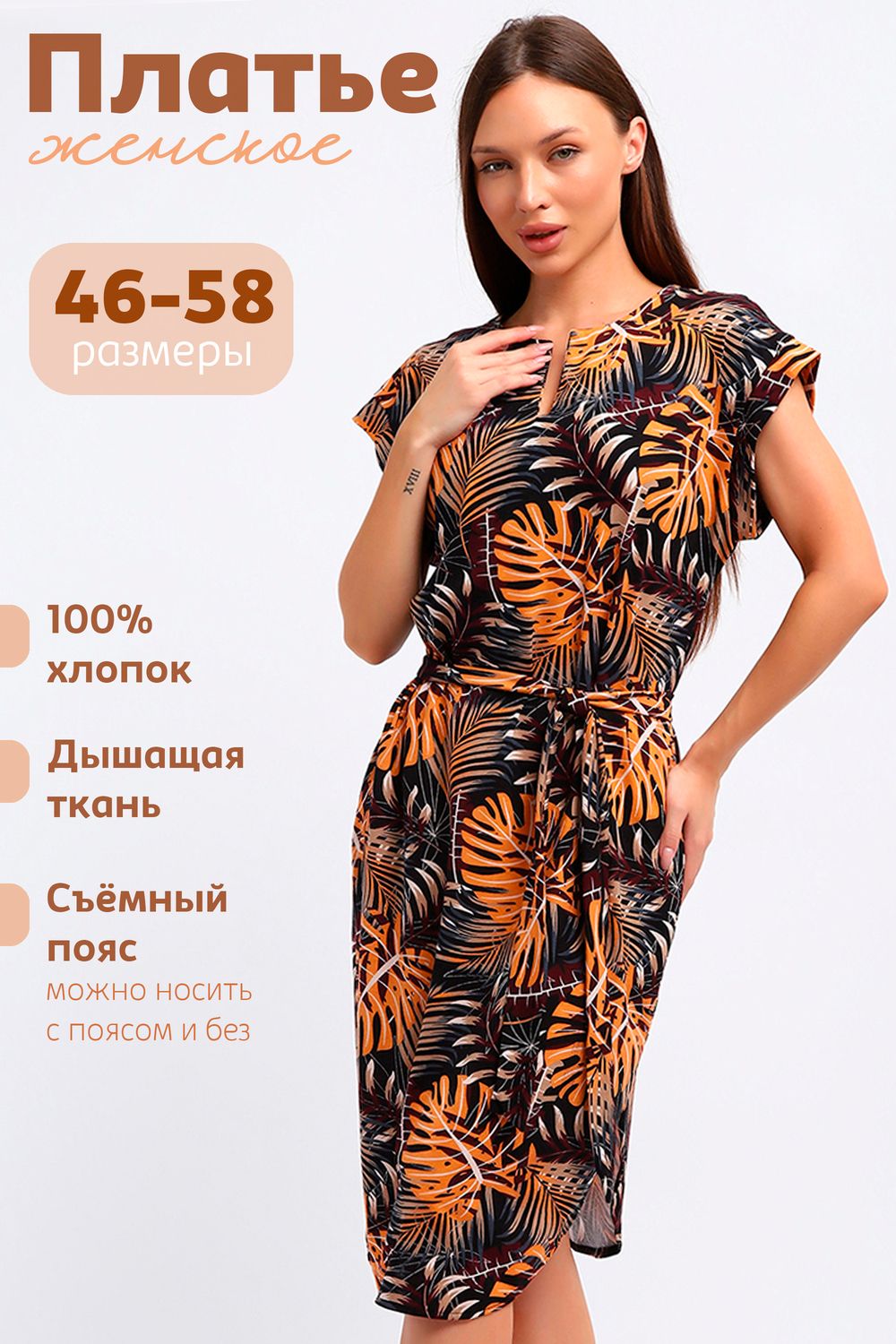 Платье 83804 - коричневый