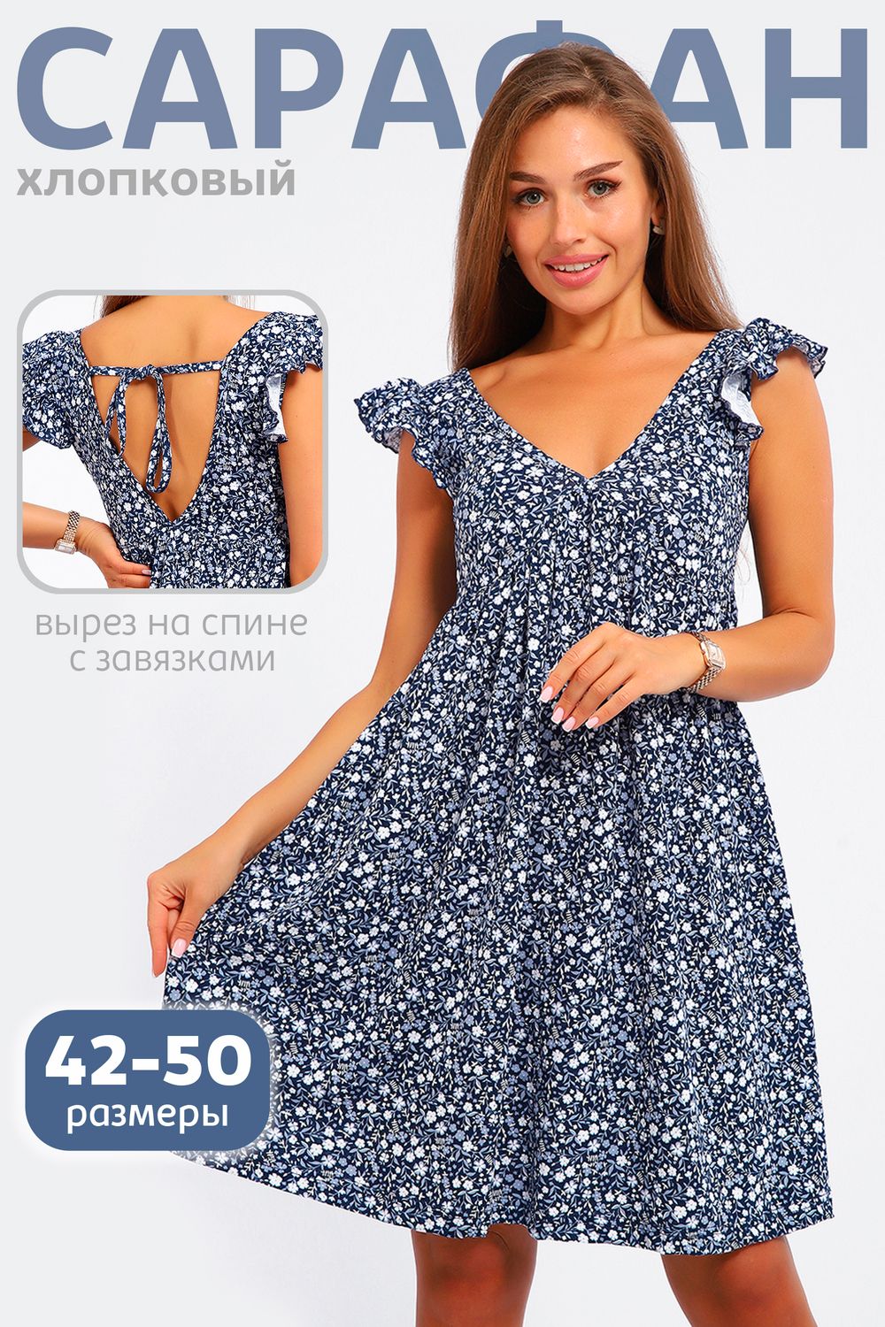 Сарафан 83810 - синий