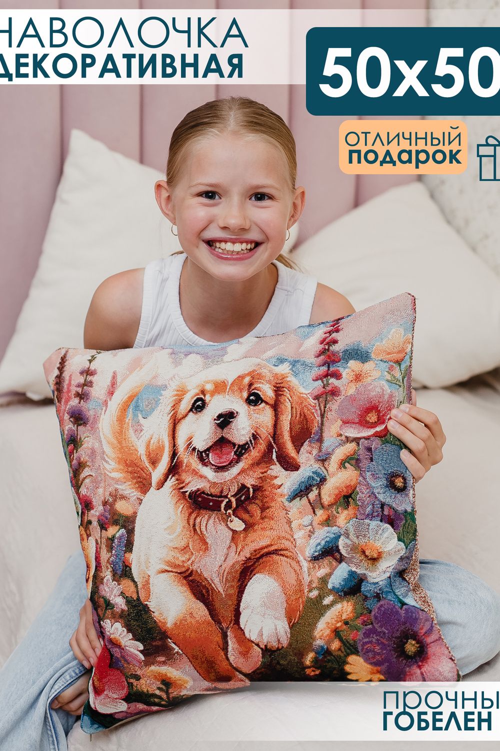 Наволочка декоративная 50х50 Сова в ночи - щенок