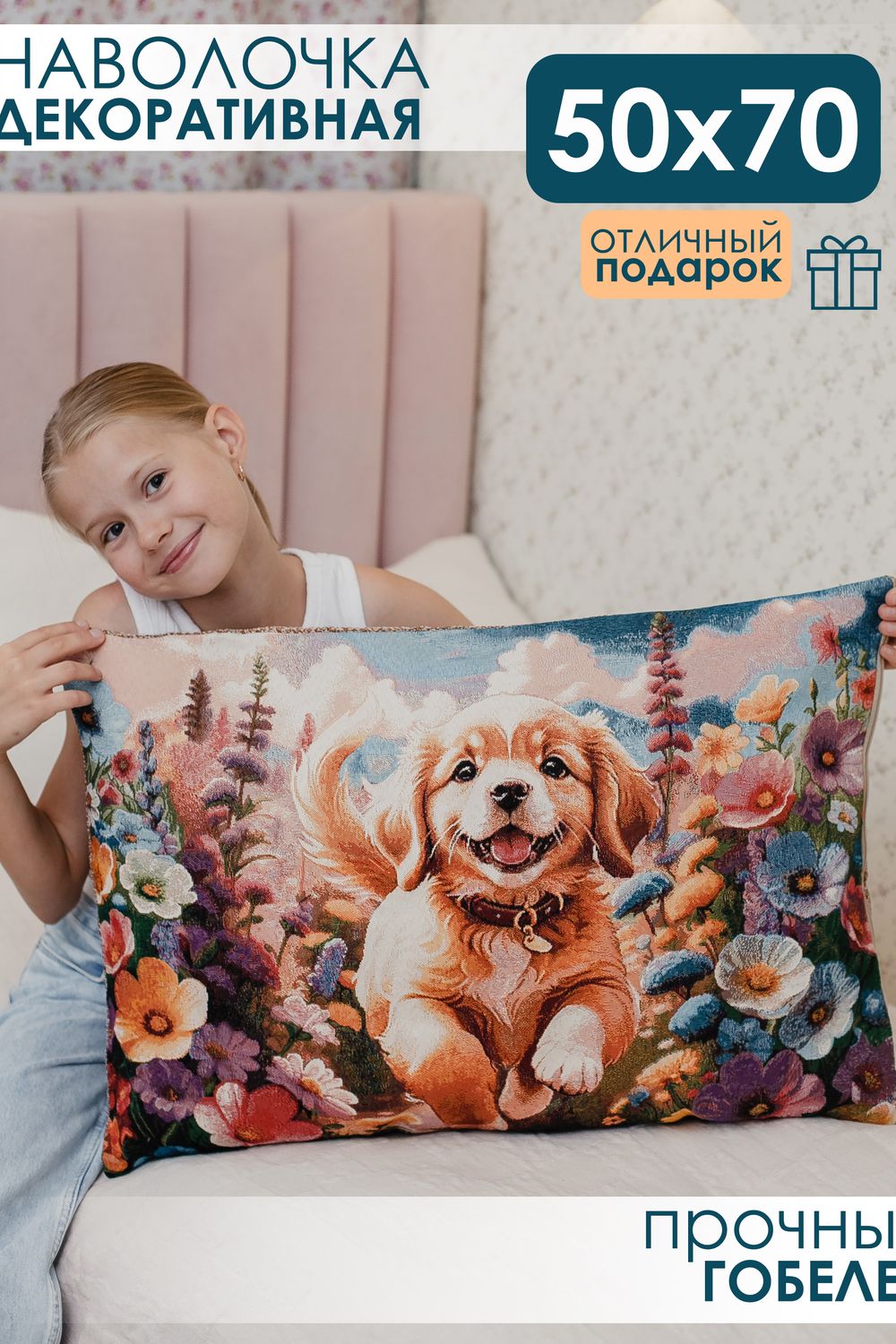 Наволочка 65х45 Роза бежевый - щенок