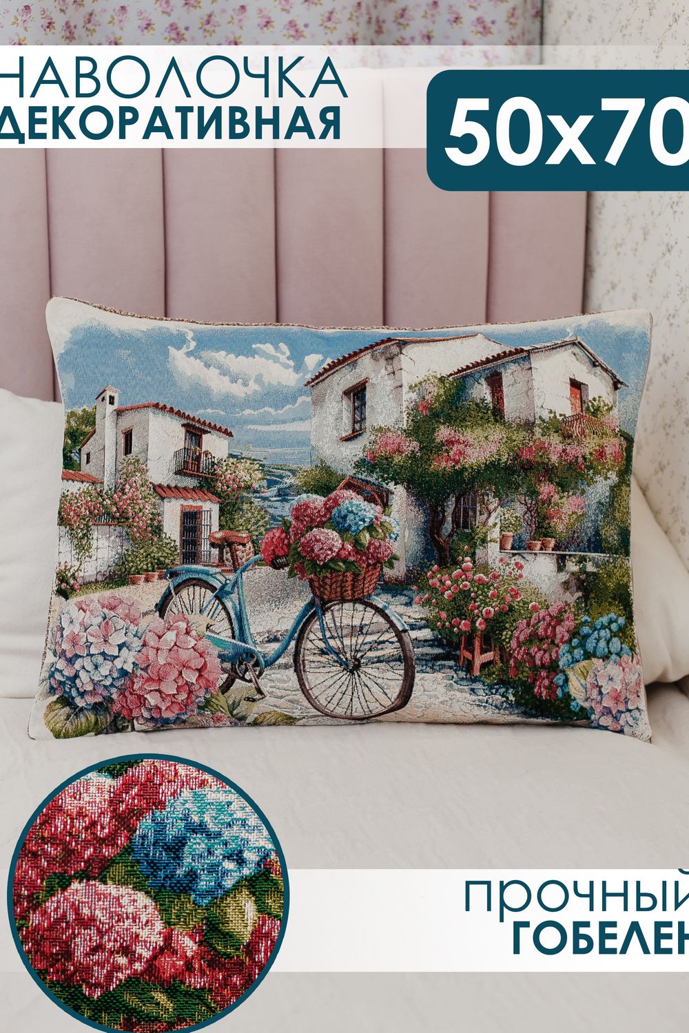 Наволочка 65х45 Роза бежевый - Южный Дворик