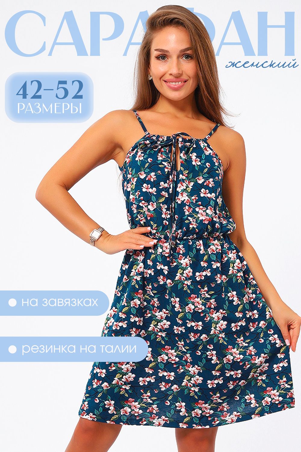 Сарафан 83811 - петроль