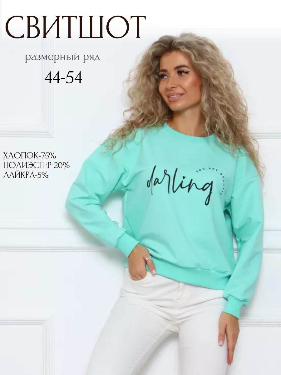 Свитшот 85551 - мятно-бирюзовый