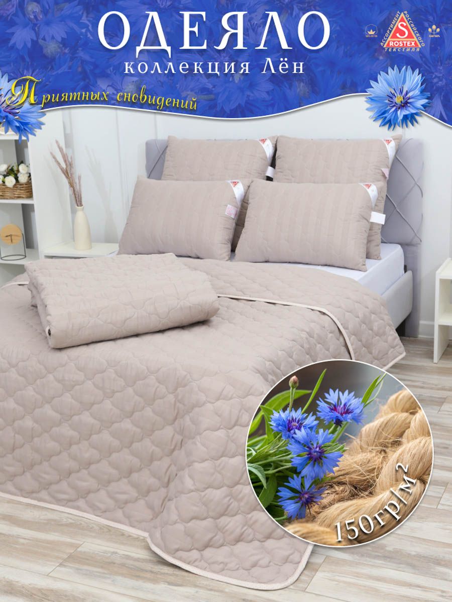 Одеяло Лён плотностью 150гр.м2, коллекция линейки Люкс из натуральных наполнителей. - Графит/серый/коричневый
