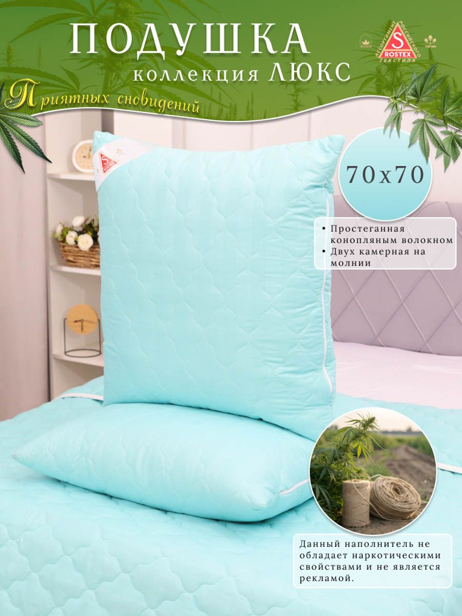 Подушка простёганная Конопляным волокном коллекция Здоровый сон - бирюзовый/зеленый