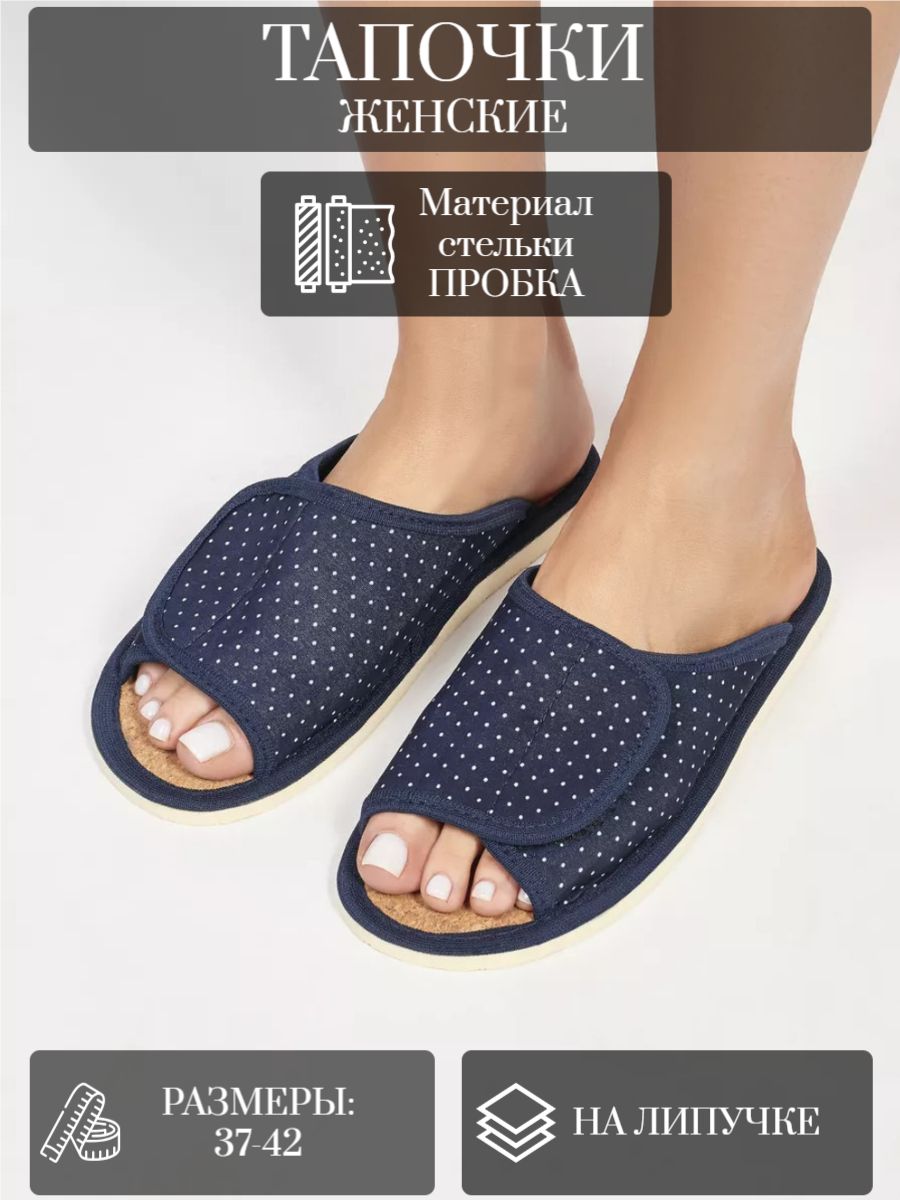 Тапочки женские арт.122п - синий мелкий горох