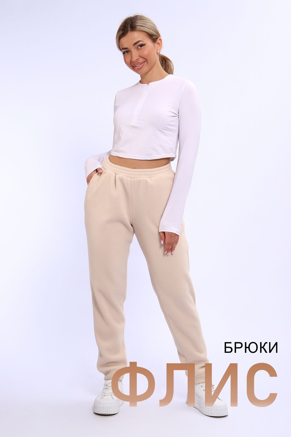 Брюки 32826 - молочный
