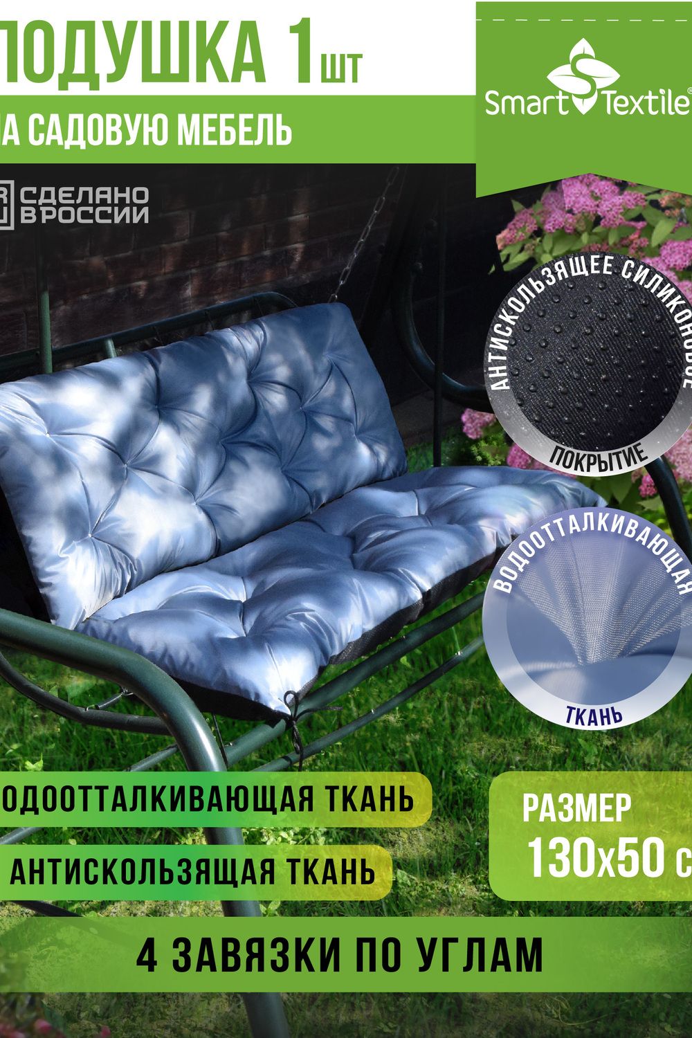 Садовая подушка на садовую мебель с завязками. Размер: 130*50 см. - серый