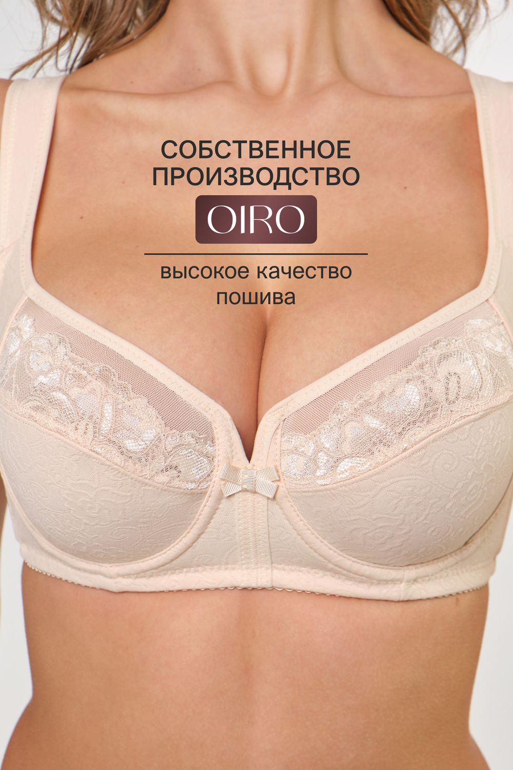 Бюстгальтер кружевной MARIA 2801 OIRO - бежевый
