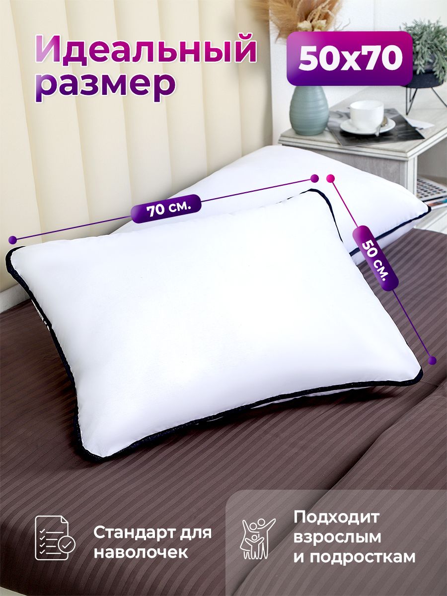 Подушка для сна 50х70 см средняя жесткость, анатомическая, съемный чехол из хлопка - бело-синий