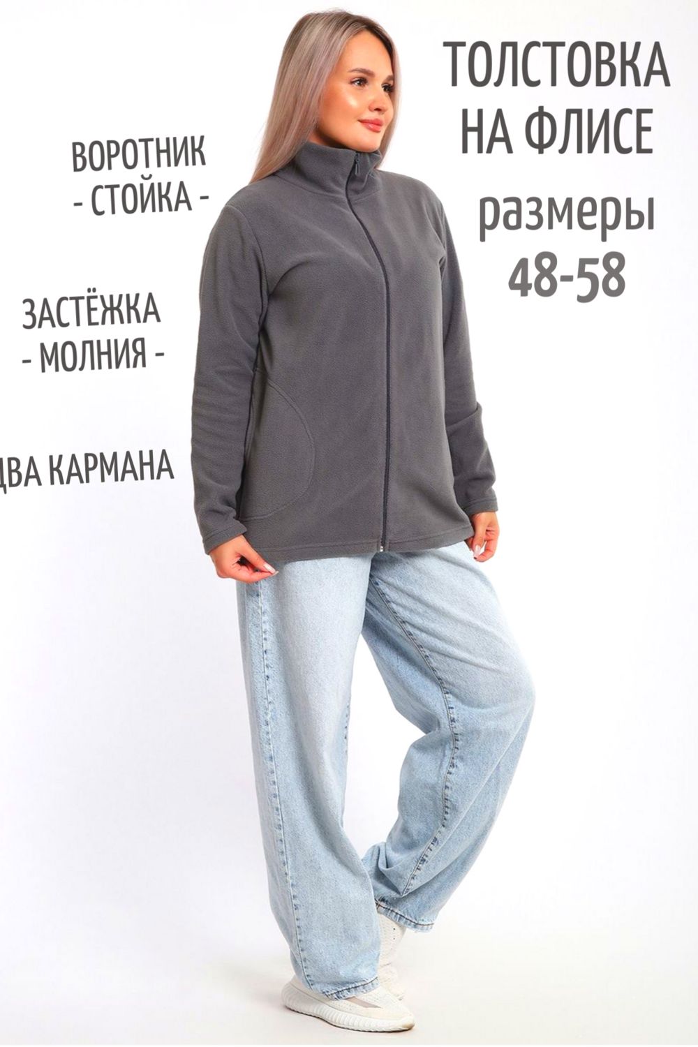 734 Толстовка флис стойка молния - серый