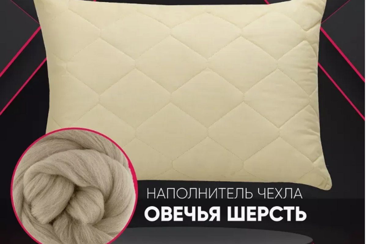 Подушка Любимая овечка 50х70 ПЛО-57