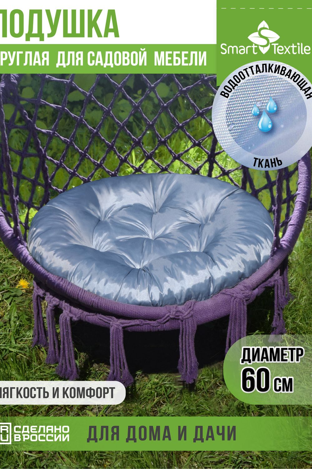 Подушка круглая Орион Jungle 60 см - серый