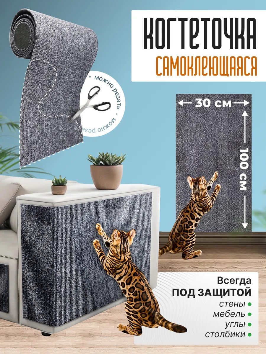 60911 Когтеточка - серый