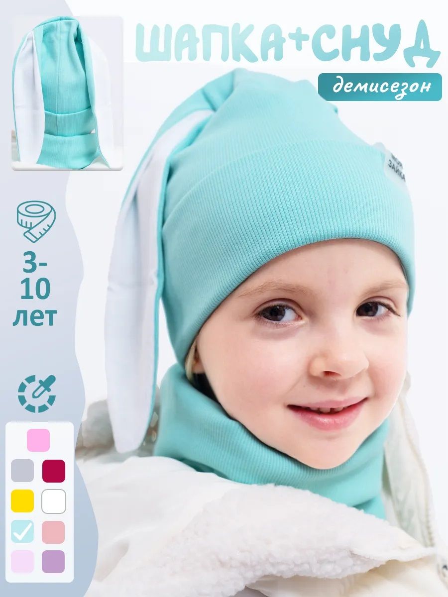 60155 Шапка+снуд Зайка - ментол
