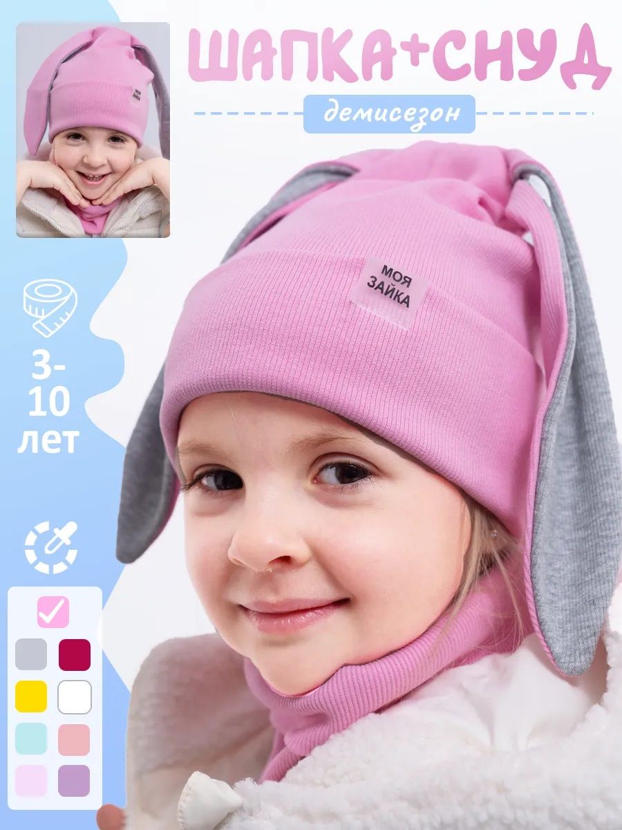 60155 Шапка+снуд Зайка - розовый