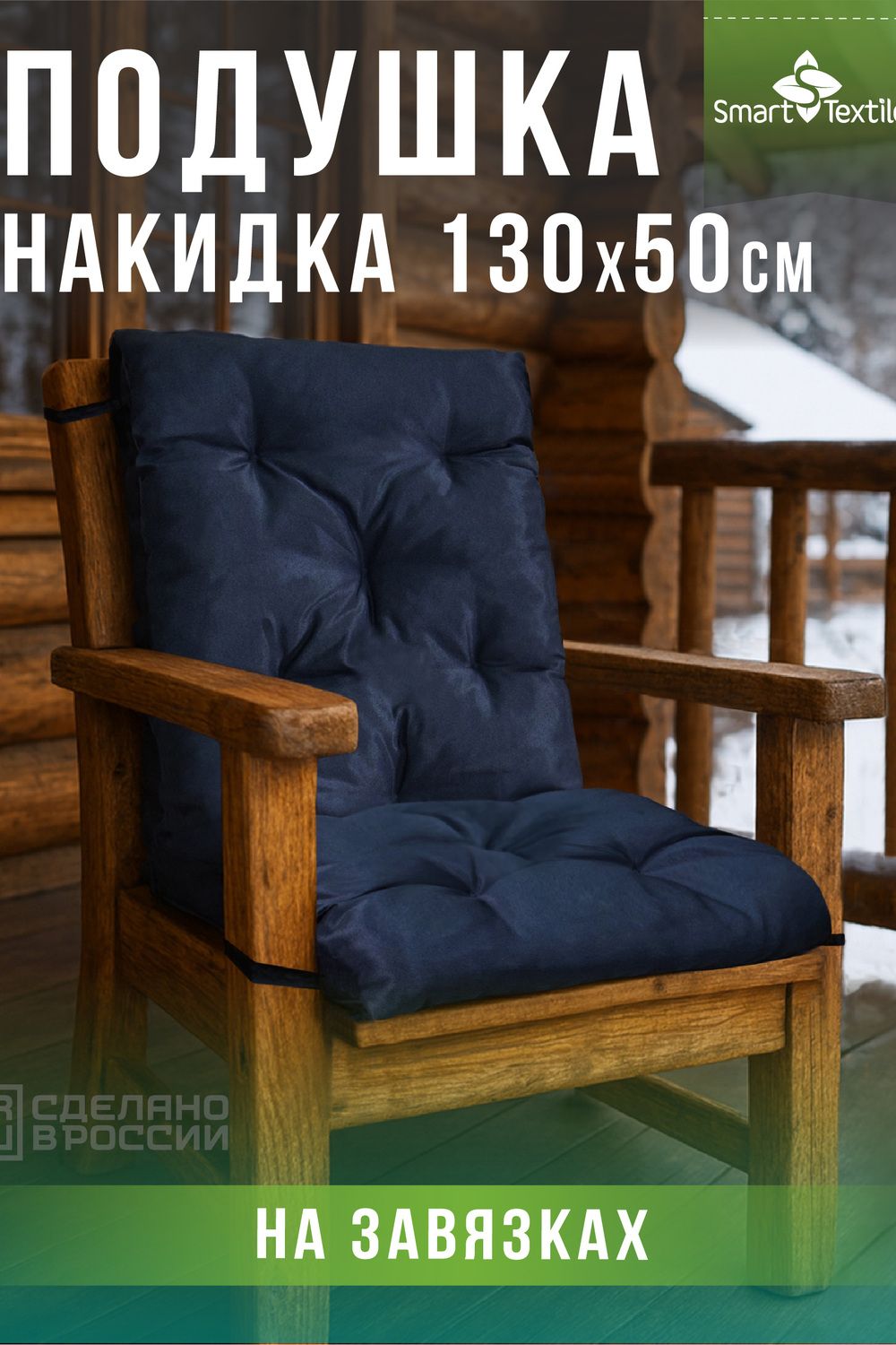 Садовая подушка на качель РЕЛАКСИЯ размер 130х50 см. - серый