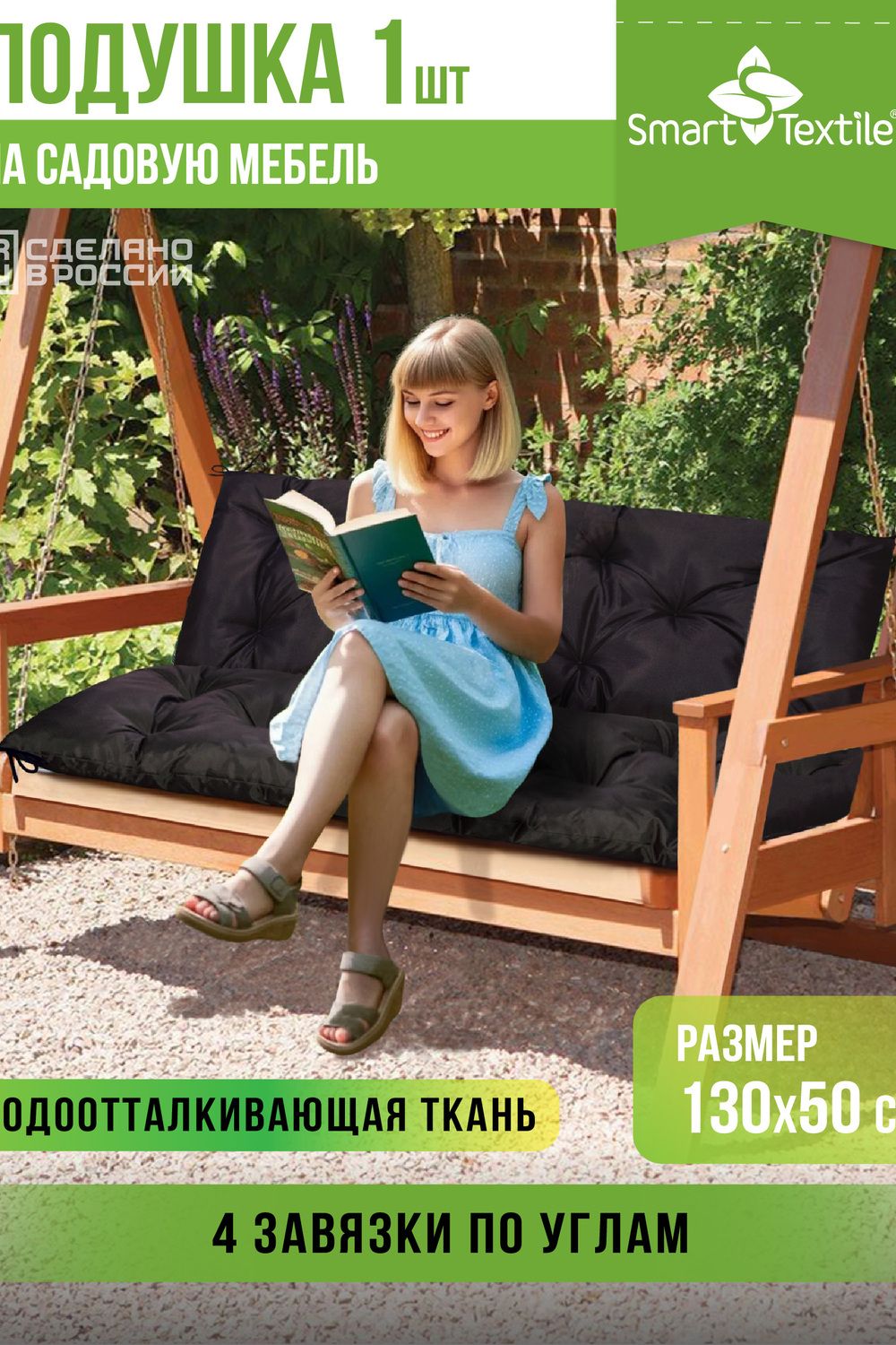 Садовая подушка на качель СТРИТ - коричневый