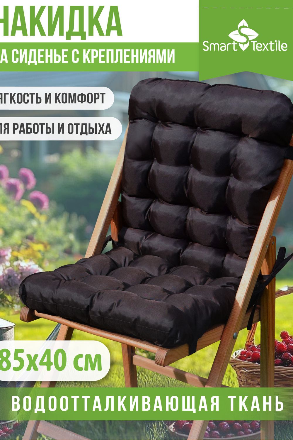 Накидка на стул с резинкой Сигма Флекс - коричневая