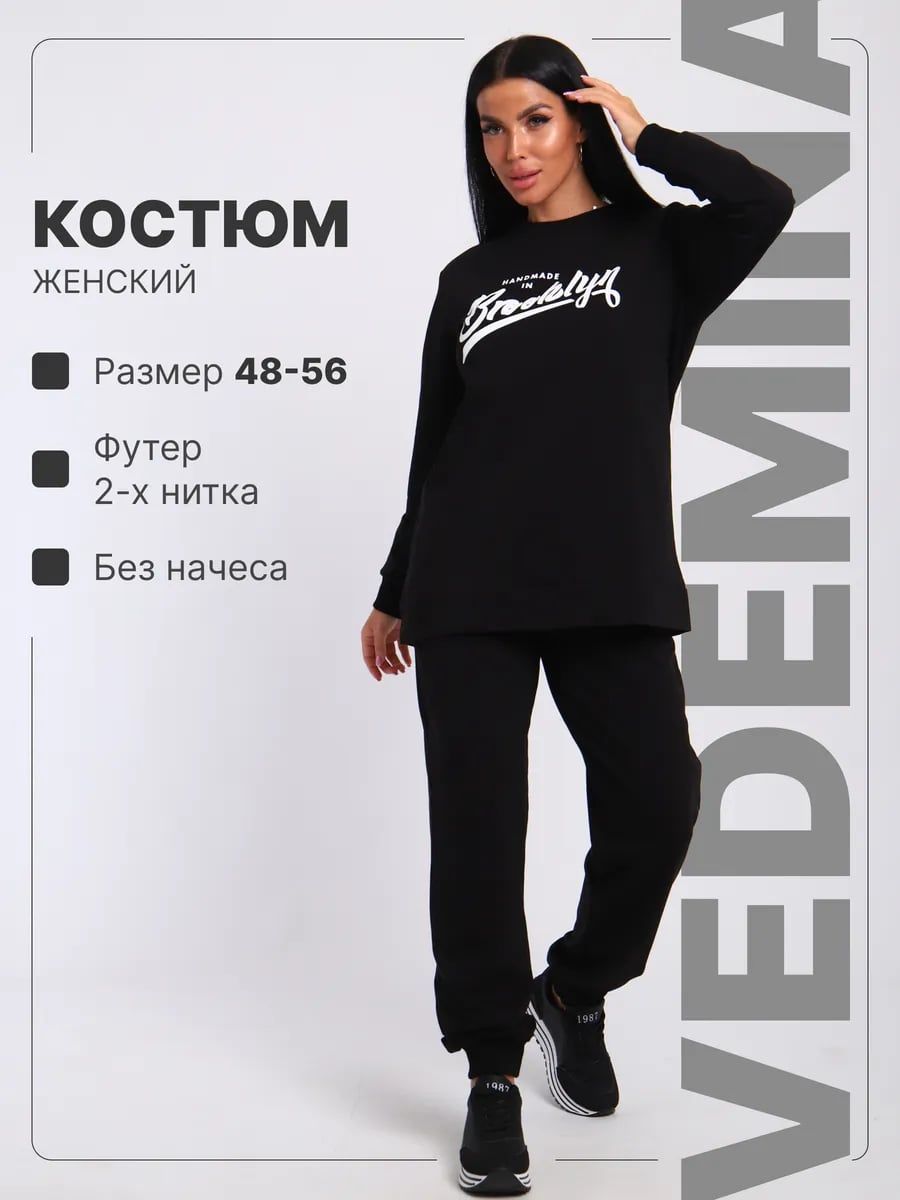 Спортивный костюм женский КФ021 - черный