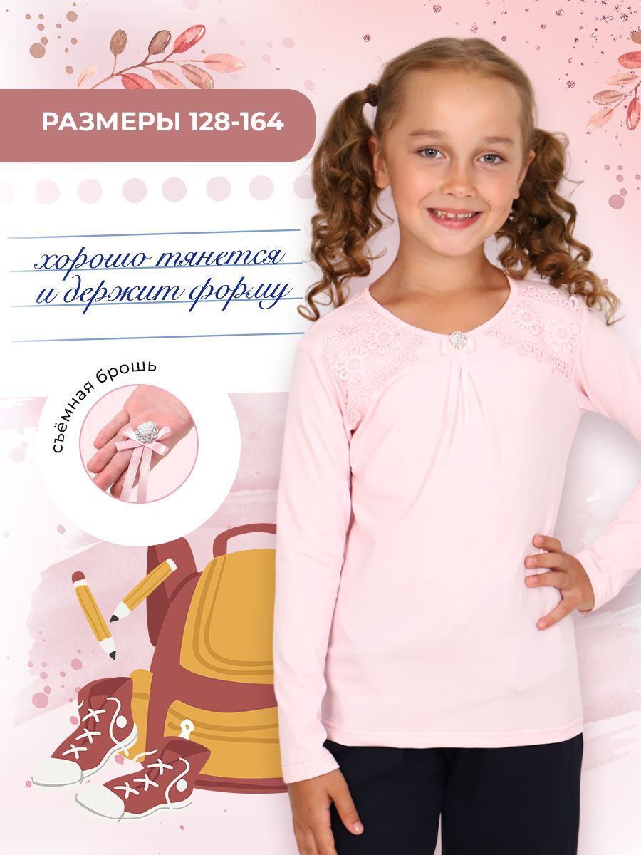Блузка Виринея длинный рукав детская - розовый