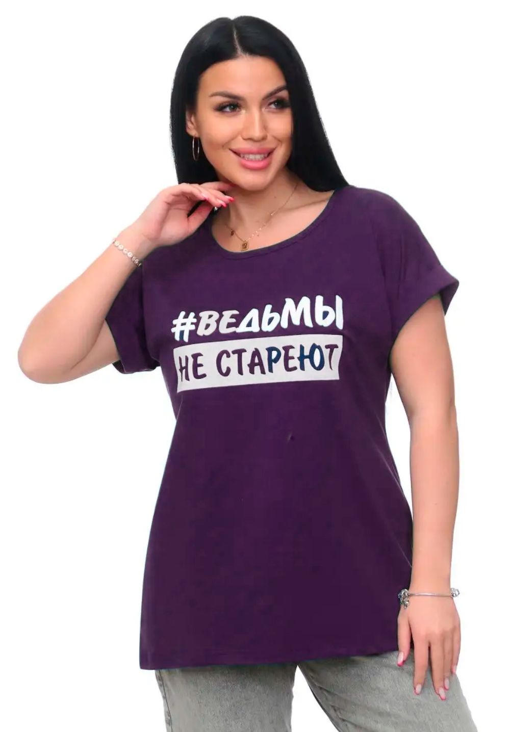 Футболка хлопок с отворотами и надписью "Ведьмы не стареют". Арт. 720 - сливовый