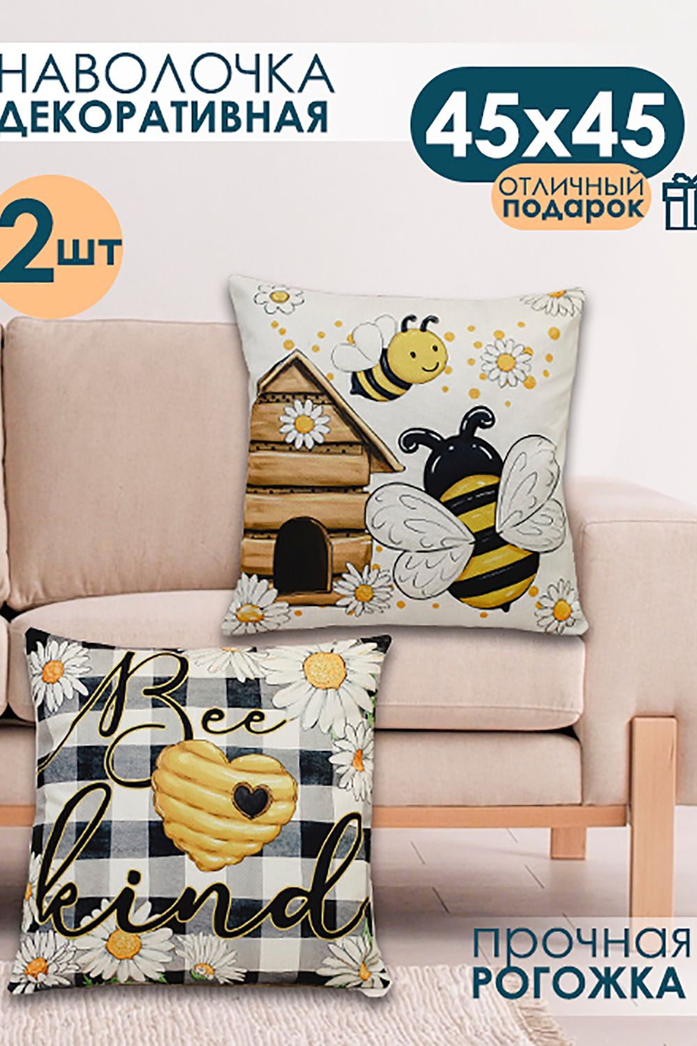 Наволочка декоративная 2шт рогожка Гном и Цветок - серый