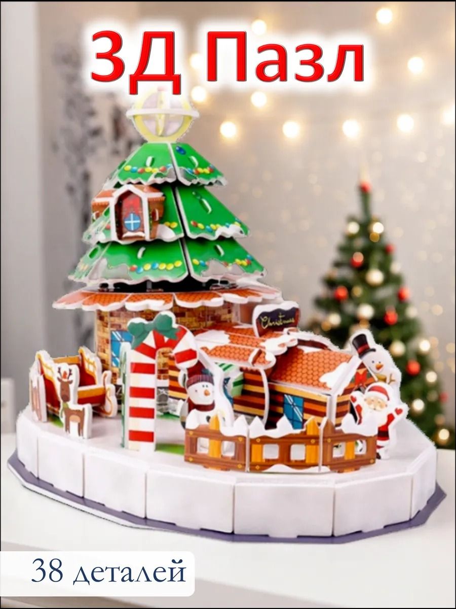 61099 3D Пазл новогодний - ассорти
