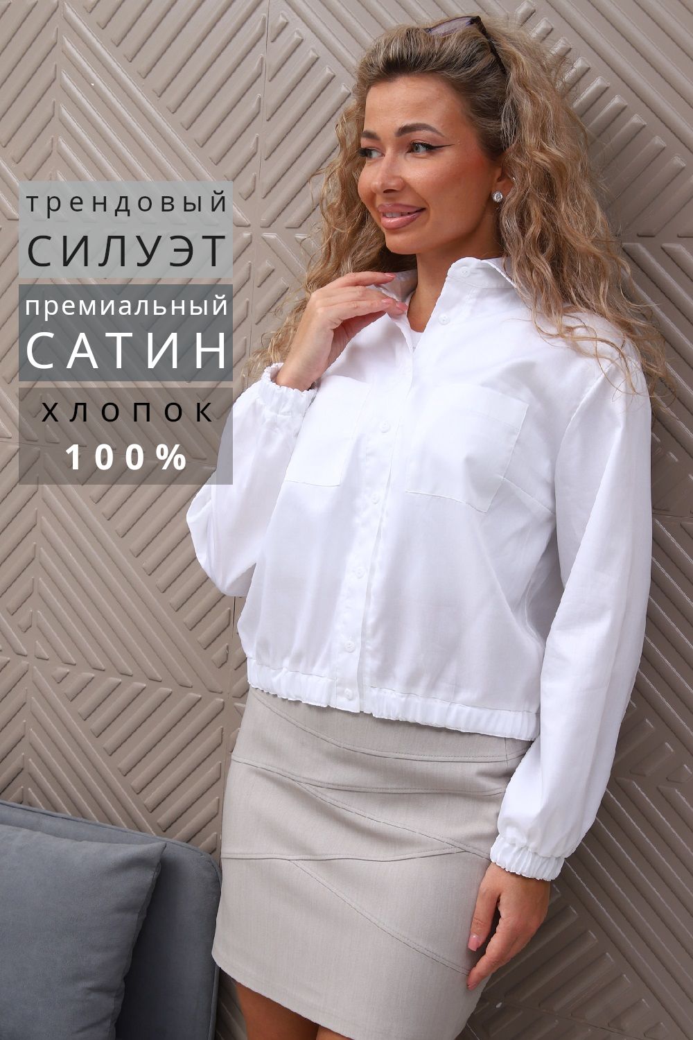 1080 Рубашка женская - белый
