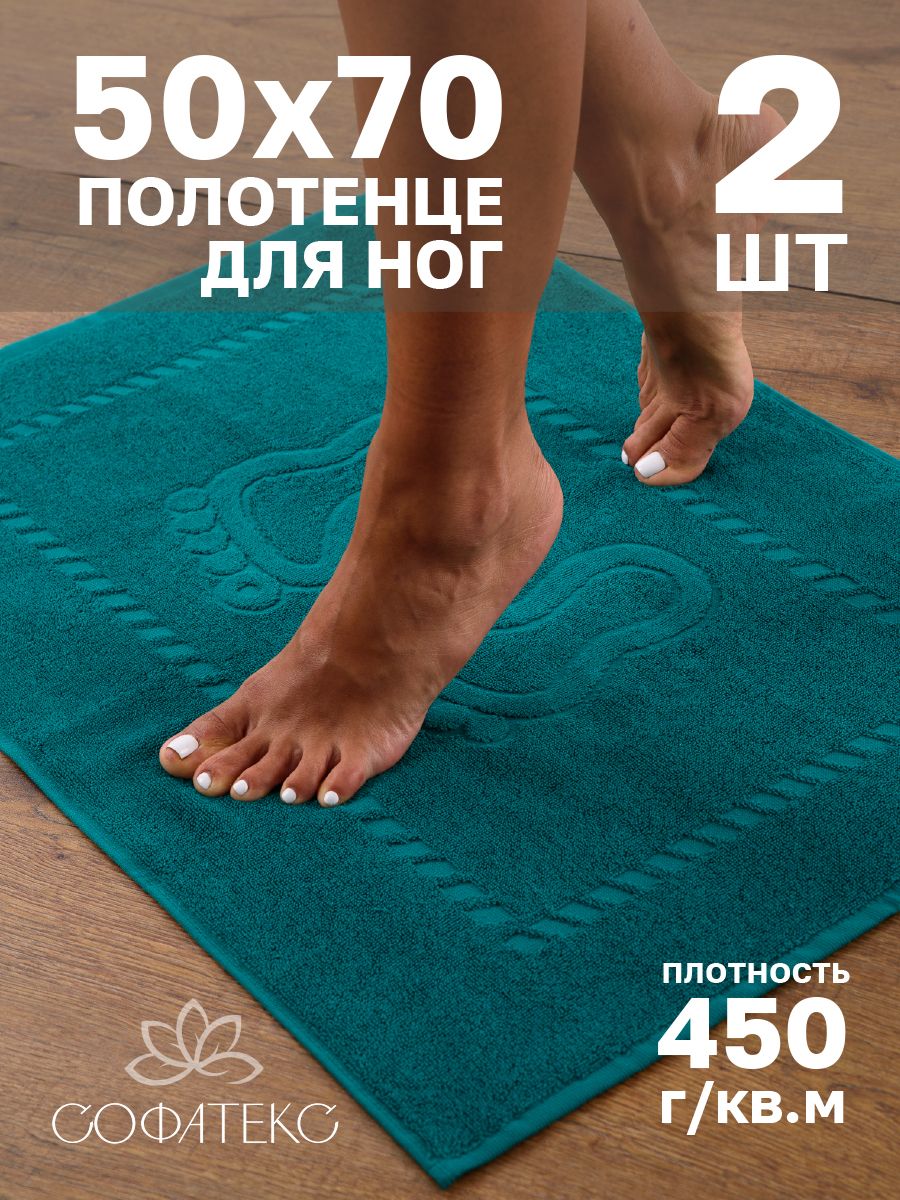 Комплект полотенец для ног махровое Софатекс 50 * 70 коврик ножки 2шт - зеленый