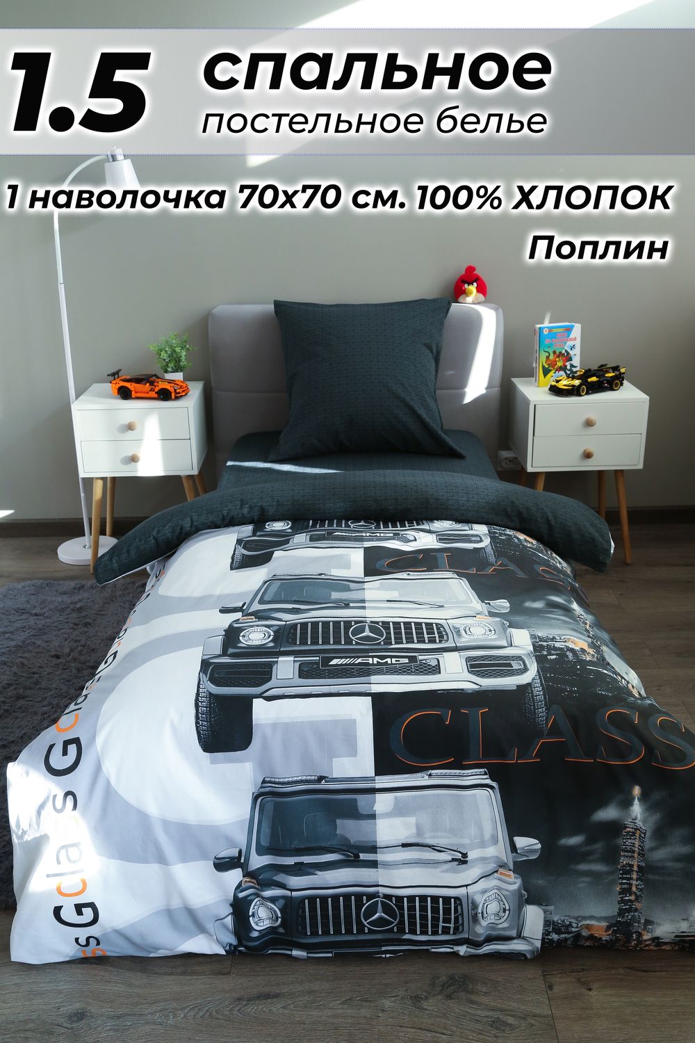 КПБ Статус, Поплин