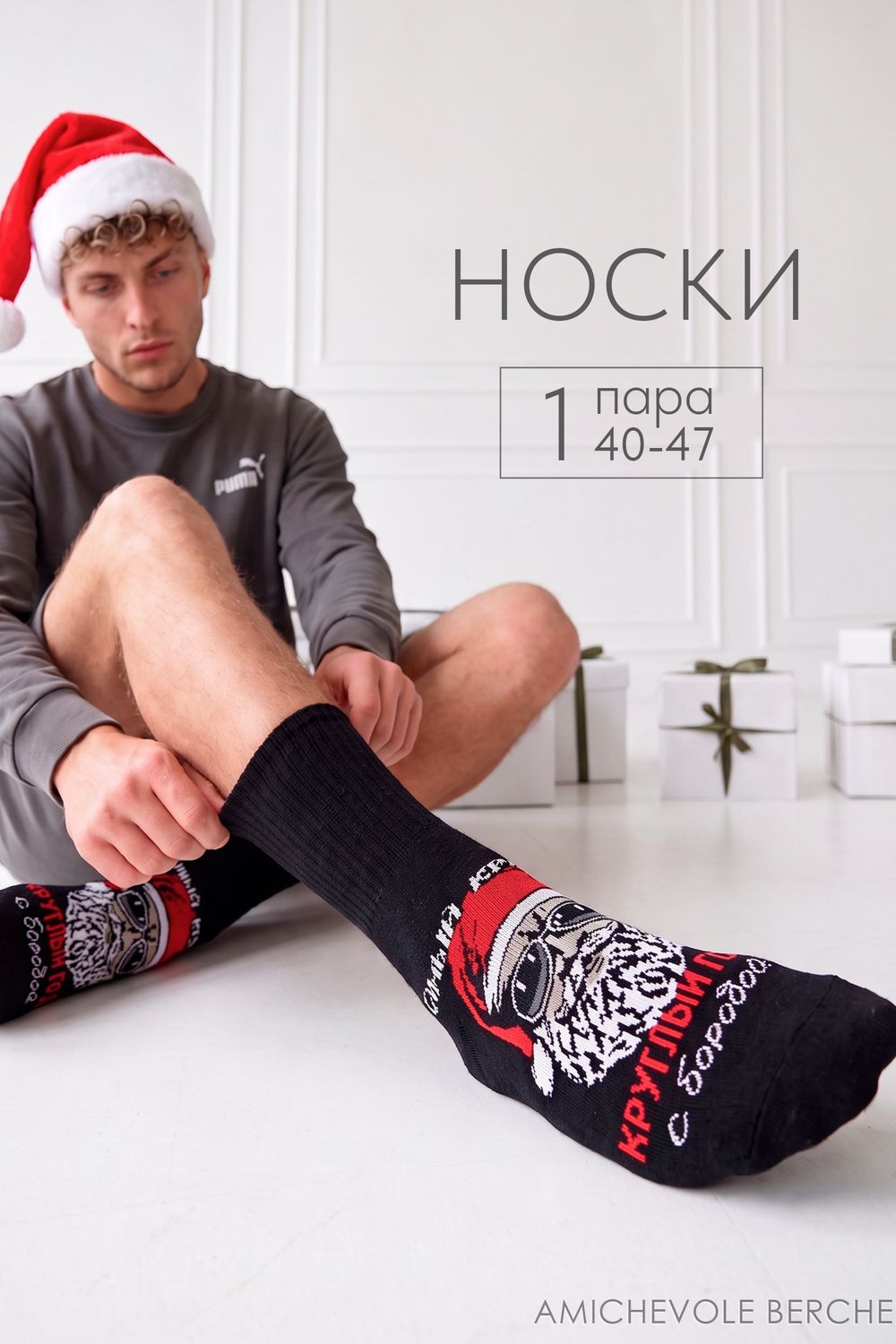 Носки мужские Самый крутой - черный