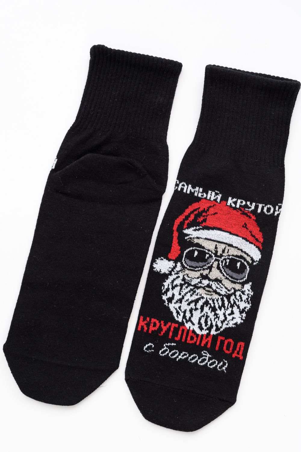 Носки мужские Самый крутой - черный