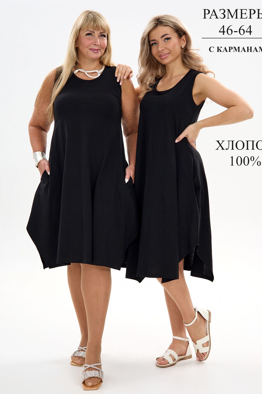 Сарафан С1 - черный