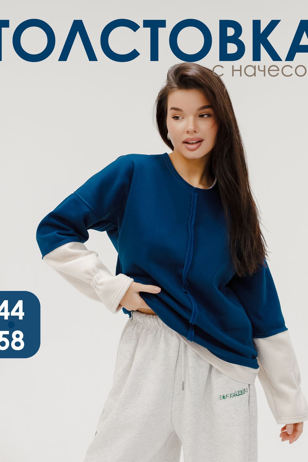 Толстовка женская с начесом - синий