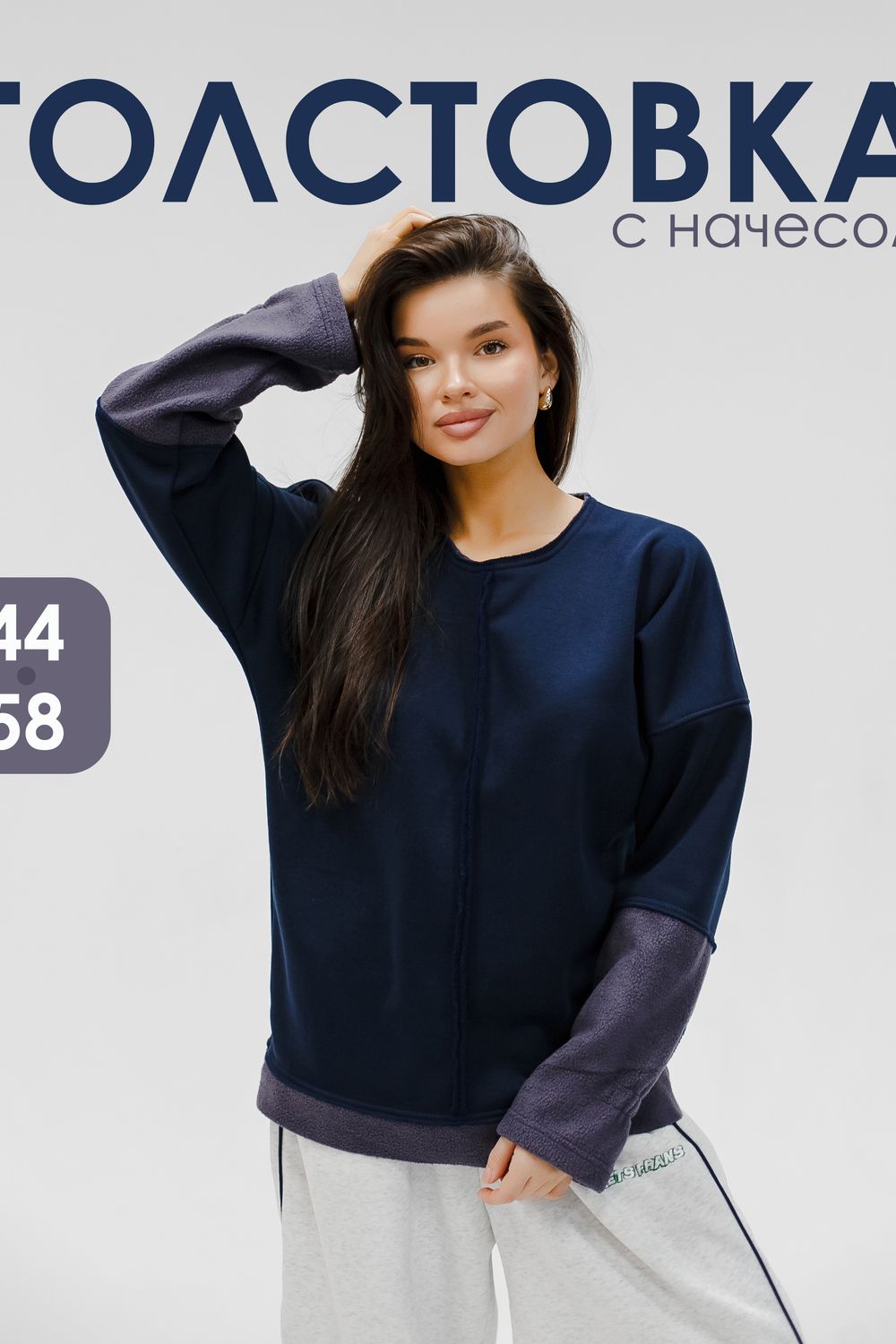 Толстовка женская с начесом - темно-синий