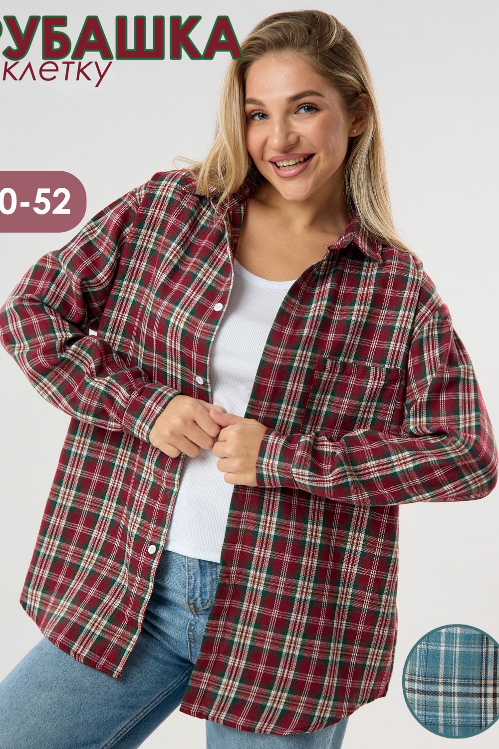 Рубашка женская в клетку - бордовый
