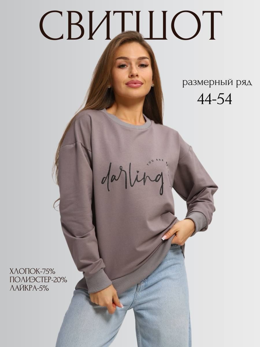 Свитшот 85551 - серый