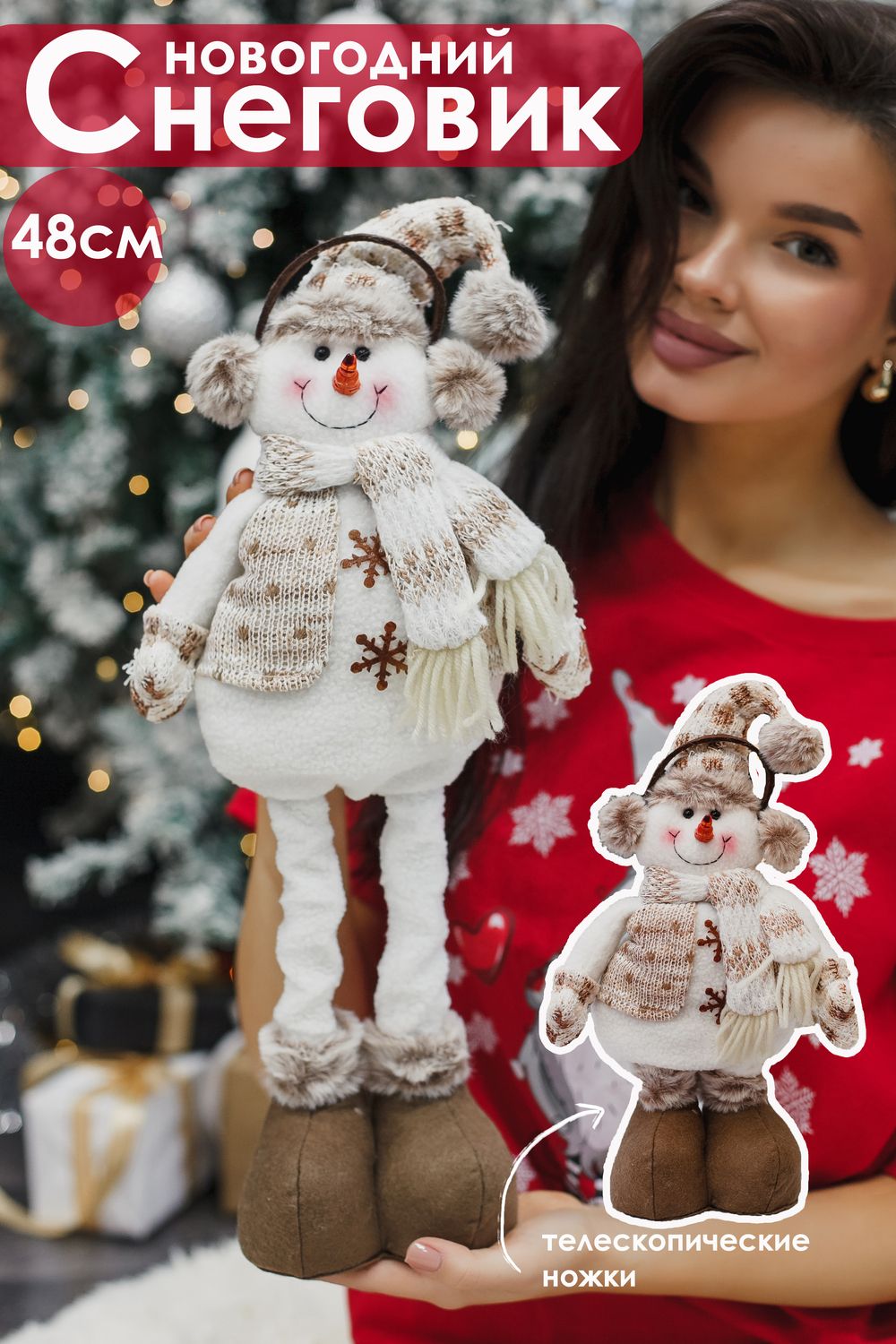 Игрушка новогодняя с выдвижными ногами Снеговик в наушниках колпак - бежевый